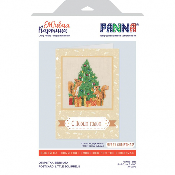 Набор для вышивания PANNA Живая картина арт. JK-2272 Открытка. Бельчата 9,5х8 см