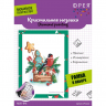 Кристальная мозаика ФРЕЯ арт.ALVS-041 Праздничный набор (мини-картинка) 14х19,5 см
