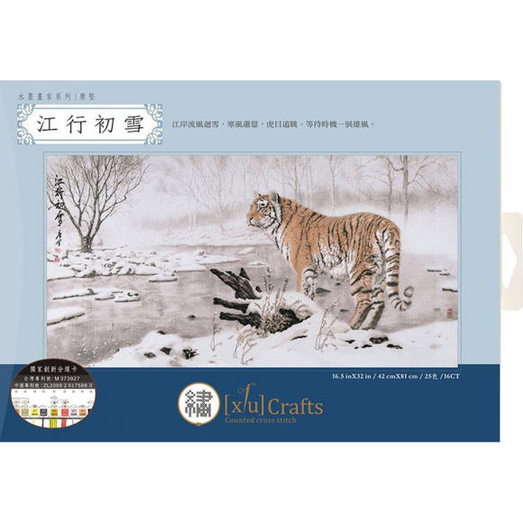 163830_Набор для вышивания "Первый снег"