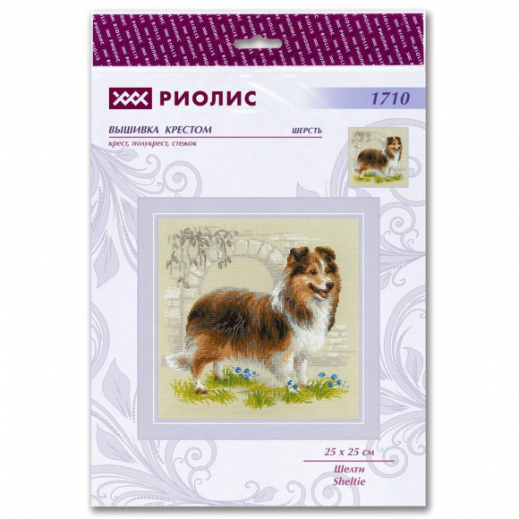 Набор для вышивания РИОЛИС арт.1710 Шелти 25х25 см