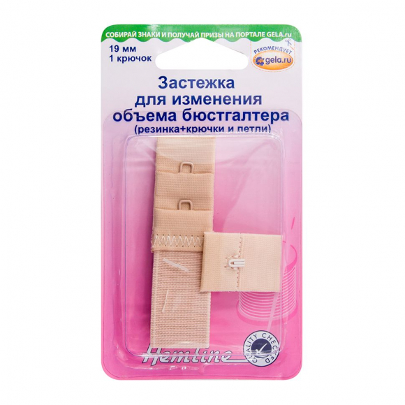 9030_Удлинитель застёжки бюстгальтера с дополнительным увеличением