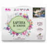 Картины по номерам Molly арт.KH0800 Речная прогулка (27 цветов) 40х50 см