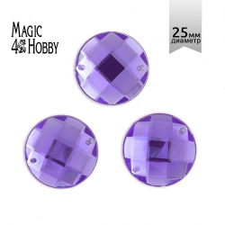 Стразы пришивные акриловые MAGIC 4 HOBBY арт.MG.E.02 25 мм круг цв.05 сиреневый уп.30 шт
