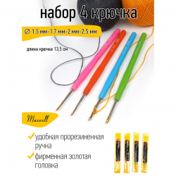 Набор крючков для вязания Maxwell Gold односторонние с золотой головкой арт.MAXW.38597 (1.5 мм/ 1.7 мм/ 2.0 мм/ 2.5 мм)