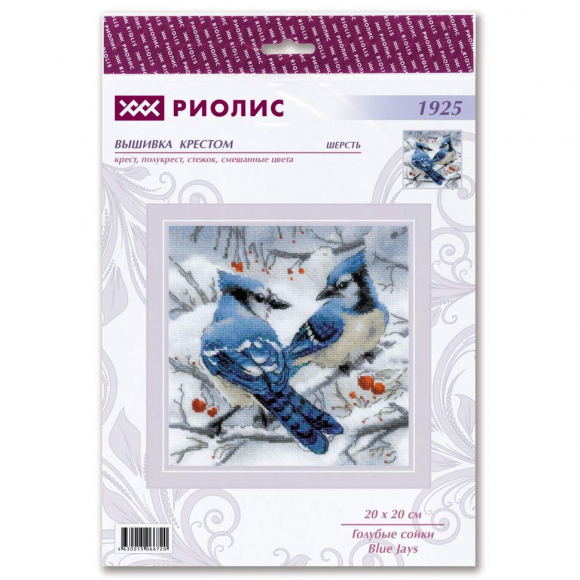 Набор для вышивания РИОЛИС арт.1925 Голубые сойки 20х20 см