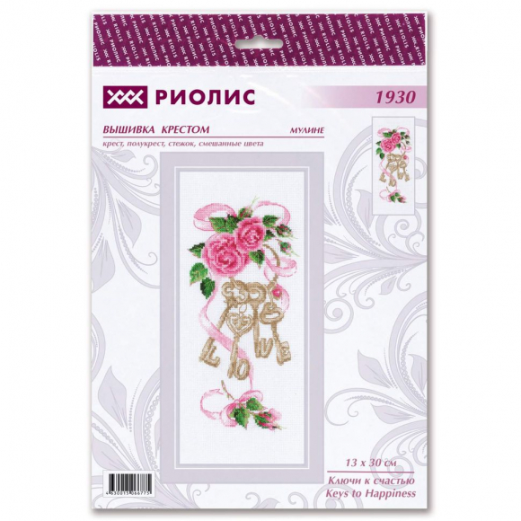 Набор для вышивания РИОЛИС арт.1930 Ключи к счастью 13х30 см Набор для вышивания РИОЛИС арт.1930 Ключи к счастью 13х30 см