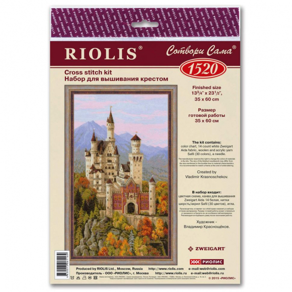 Набор для вышивания РИОЛИС арт.1520 Нойшванштайн 35х60 см