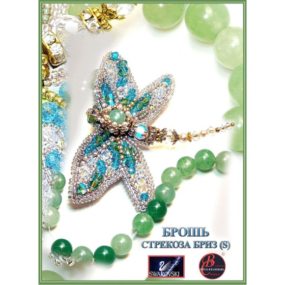 Набор для вышивания хрустальными бусинами ОБРАЗА В КАМЕНЬЯХ арт. 77-Б-27(Svarovski) Брошь Стрекоза Бриз 8х6см Набор для вышивания хрустальными бусинами ОБРАЗА В КАМЕНЬЯХ арт. 77-Б-27(Svarovski) Брошь Стрекоза Бриз 8х6см