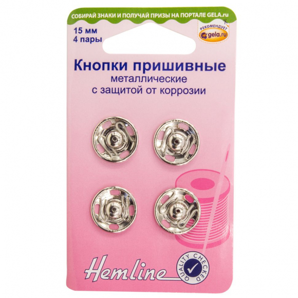 Кнопки пришивные металлические c защитой от коррозии