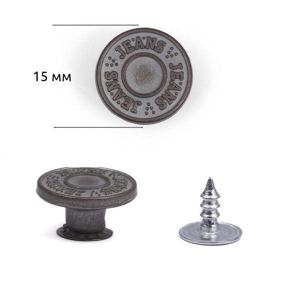 Пуговицы джинсовые сталь 15мм TBY-1354 цв.античная медь уп.100шт