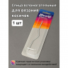 Спицы вспомогательные  для вязания косичек арт.MX.5545, разм 2.0х120 мм уп.1 шт