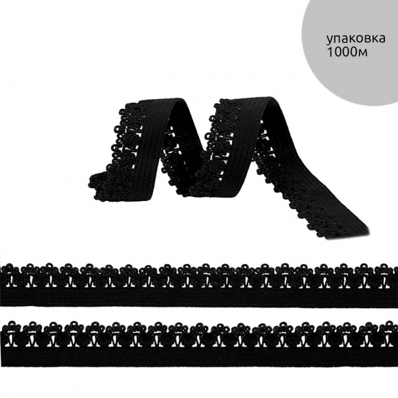 Резинка TBY бельевая ажурная 12мм арт.RB01322 цв.F322 черный уп.1000м