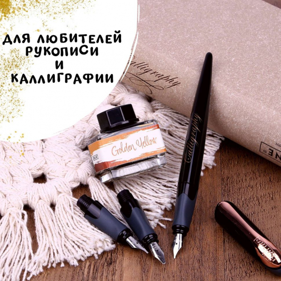 Набор для каллиграфии "Air Best Writer", 6 предметов, корпус ручки черный/серый с розовым золотом Набор для каллиграфии "Air Best Writer", 6 предметов, корпус ручки черный/серый с розовым золотом