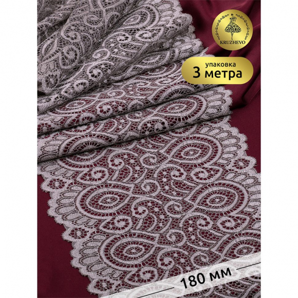 Кружево-стрейч KRUZHEVO арт.TBY.L1351 шир.180мм цв.1645 шиншилла уп.3 м