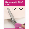 Ножницы ЗИГЗАГ 233мм S331492 Maxwell premium