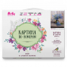 Картины по номерам Molly арт.KH0659 Васильки (28 цветов) 40х50 см