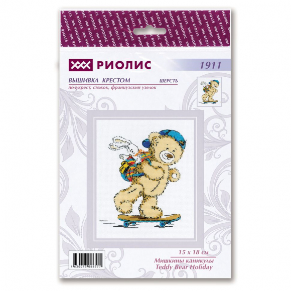 Набор для вышивания РИОЛИС арт.1911 Мишкины каникулы 15х18 см