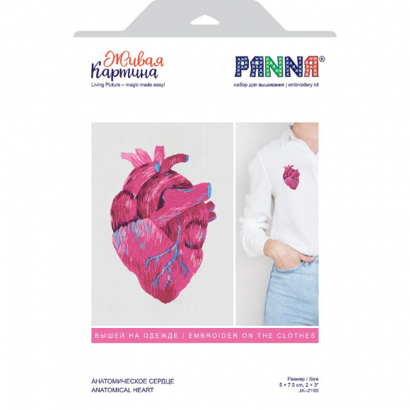Набор для вышивания PANNA Живая картина арт. JK-2195 Анатомическое сердце 5х7,5 см
