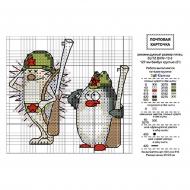 Схема для вышивания PANNA Открытка арт. 122019 Защитники  уп.10 шт