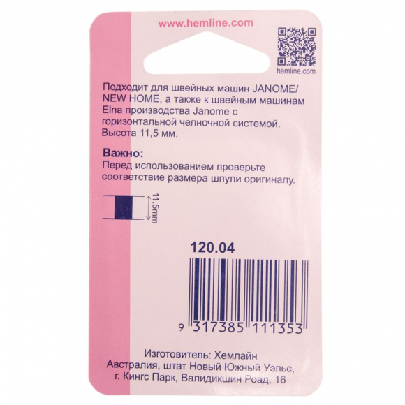 622_Шпульки для швейных машин марки Janome/New Home