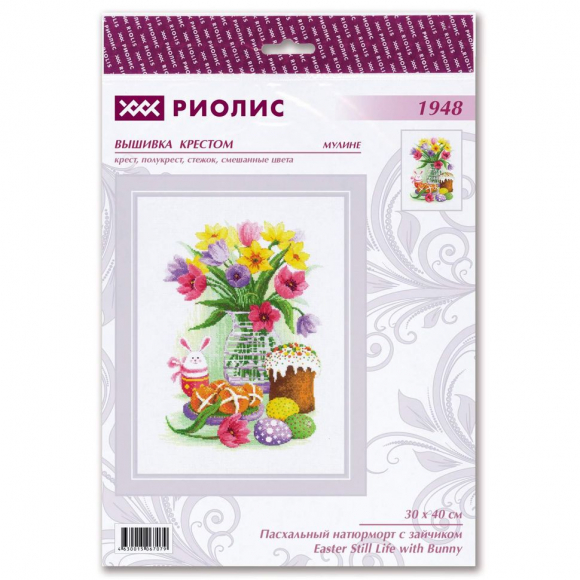 Набор для вышивания РИОЛИС арт.1948 Пасхальный натюрморт с зайчиком 30х40 см