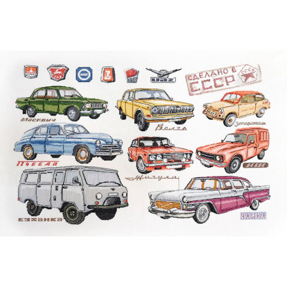 Набор для вышивания МАРЬЯ ИСКУСНИЦА арт.02.005.01 Советский автопром 65х42 см