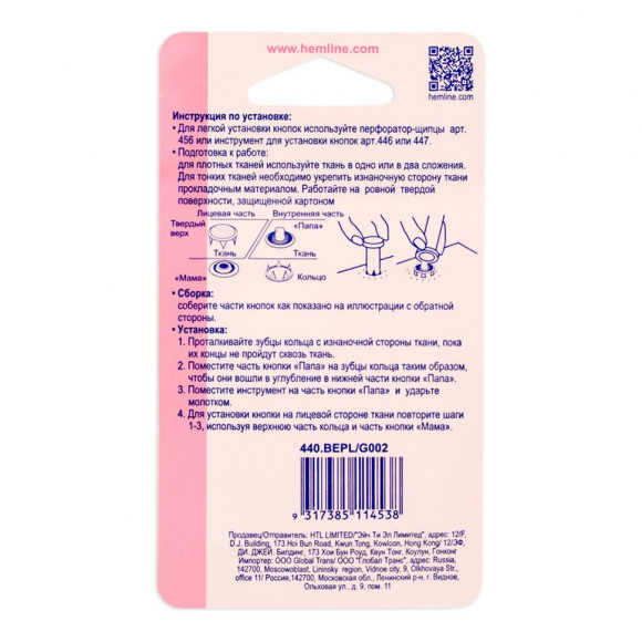 Кнопки для легкой одежды (рубашечные) с глазком Кнопки для легкой одежды (рубашечные) с глазком