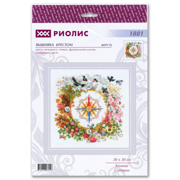 Набор для вышивания РИОЛИС арт.1881 Компас 30х30 см Набор для вышивания РИОЛИС арт.1881 Компас 30х30 см