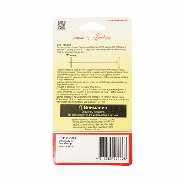 178152_Пластиковые биркодержатели для тегов