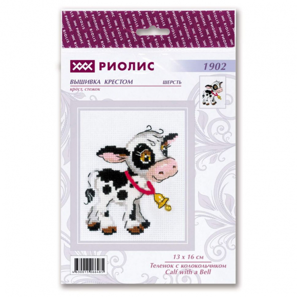 Набор для вышивания РИОЛИС арт.1902 Теленок с колокольчиком 13х16 см