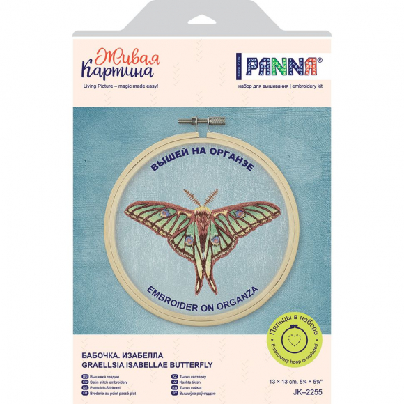 Набор для вышивания PANNA Живая картина арт. PAN.JK-2255 Бабочка. Изабелла 13х13 см