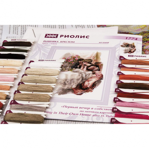 Набор для вышивания РИОЛИС арт.1774 Первый вечер в собственном доме, по мотивам картины Х. Фишера 30х42 см