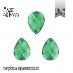 Стразы пришивные акриловые MAGIC 4 HOBBY арт.MG.H.02 10x14 мм капля цв.12 зеленый уп.100 шт