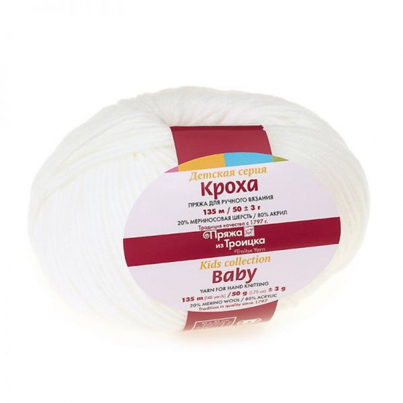 Пряжа для вязания ТРО Кроха (20% шерсть, 80% акрил) 10х50г/135м цв.0235 супер белый