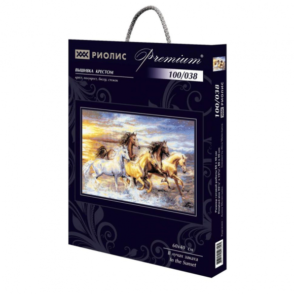 Набор для вышивания РИОЛИС арт.100/038 В лучах заката 60х40 см