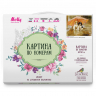 Картины по номерам Molly арт.KH0661 Непогода (21 цвет) 40х50 см