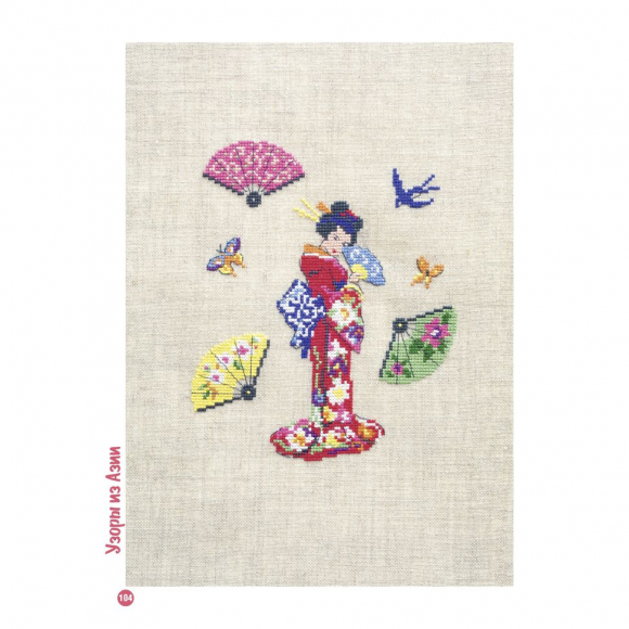 192876_Книга "Французкая вышивка крестом. Вокруг света." Вероник Ажинер, Коринн Лакруа, Сильви Тейт