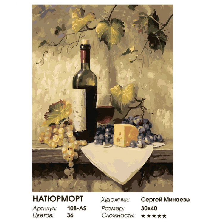 Картины по номерам Белоснежка арт.БЛ.108-AS Натюрморт 30х40 см