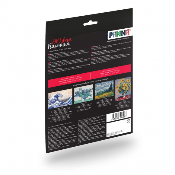 Набор для вышивания PANNA Живая картина арт. MET-JK-2259 Автопортрет в соломенной шляпе 12х14,5 см