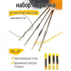 Набор крючков для вязания Maxwell Gold односторонние с золотой головкой арт.MAXW.38665 (2.0 мм/ 2.5 мм/ 3.0 мм/ 3.5 мм)