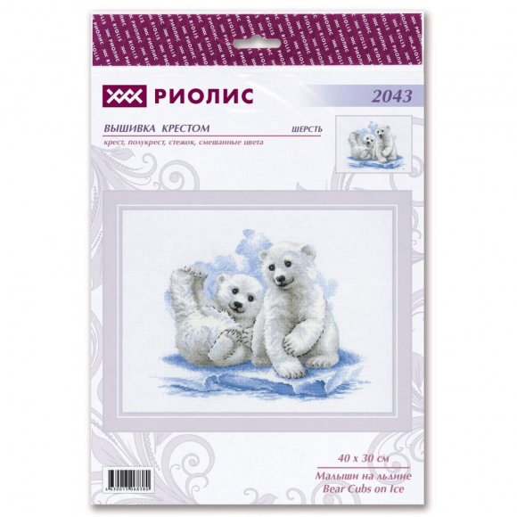 Набор для вышивания РИОЛИС арт.2043 Малыши на льдине 40х30 см Набор для вышивания РИОЛИС арт.2043 Малыши на льдине 40х30 см