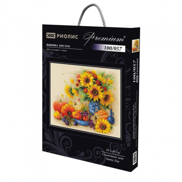 Набор для вышивания РИОЛИС арт.100/057 Солнечный день 40х50 см