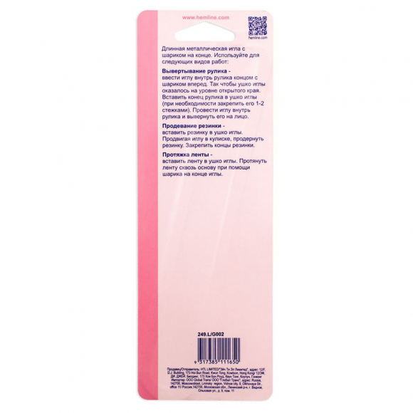 14282_Игла для протягивания резинки и ленты