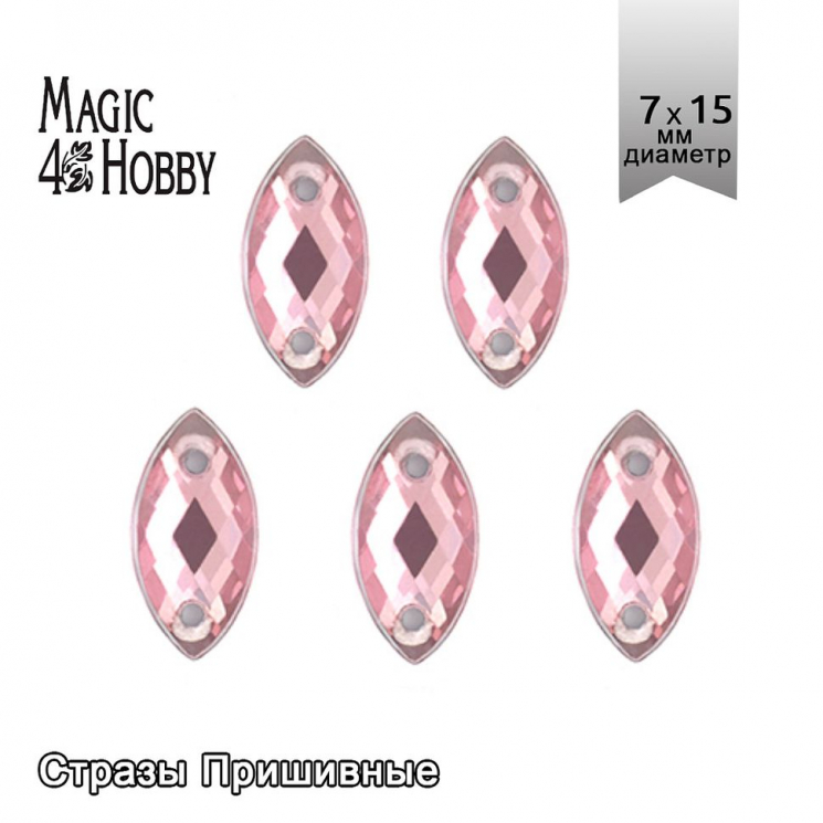 Стразы пришивные акриловые MAGIC 4 HOBBY арт.MG.HF.02 07x15 мм лист цв.04 розовый уп.250 шт