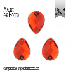 Стразы пришивные акриловые MAGIC 4 HOBBY арт.MG.H.02 10x14 мм капля цв.02 красный уп.100 шт