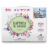 Картины по номерам Molly арт.KH0662 Ласковое море (28 цветов) 40х50 см