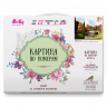 Картины по номерам Molly арт.KH0817 Англия (25 цветов) 40х50 см