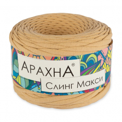Пряжа ARACHNA Sling Maxi (100% хлопок) 4х300г/100м цв.55 песочный