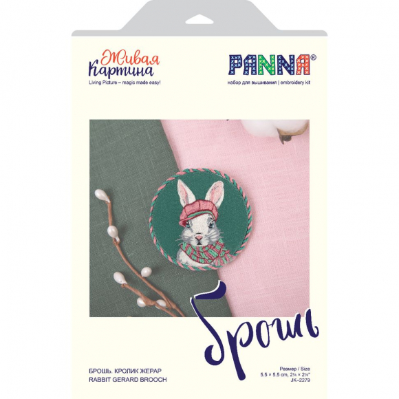 Набор для вышивания PANNA Живая картина арт. JK-2279 Брошь. Кролик Жерар 5,5х5,5 см