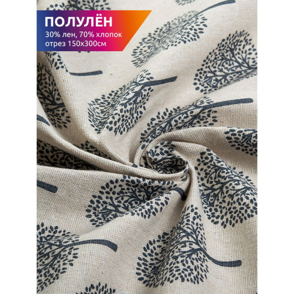 Ткань Лен, арт.TBY-DJ-20, 140г/м?, 30% лен 70% хлопок, шир.150см, уп.1м
